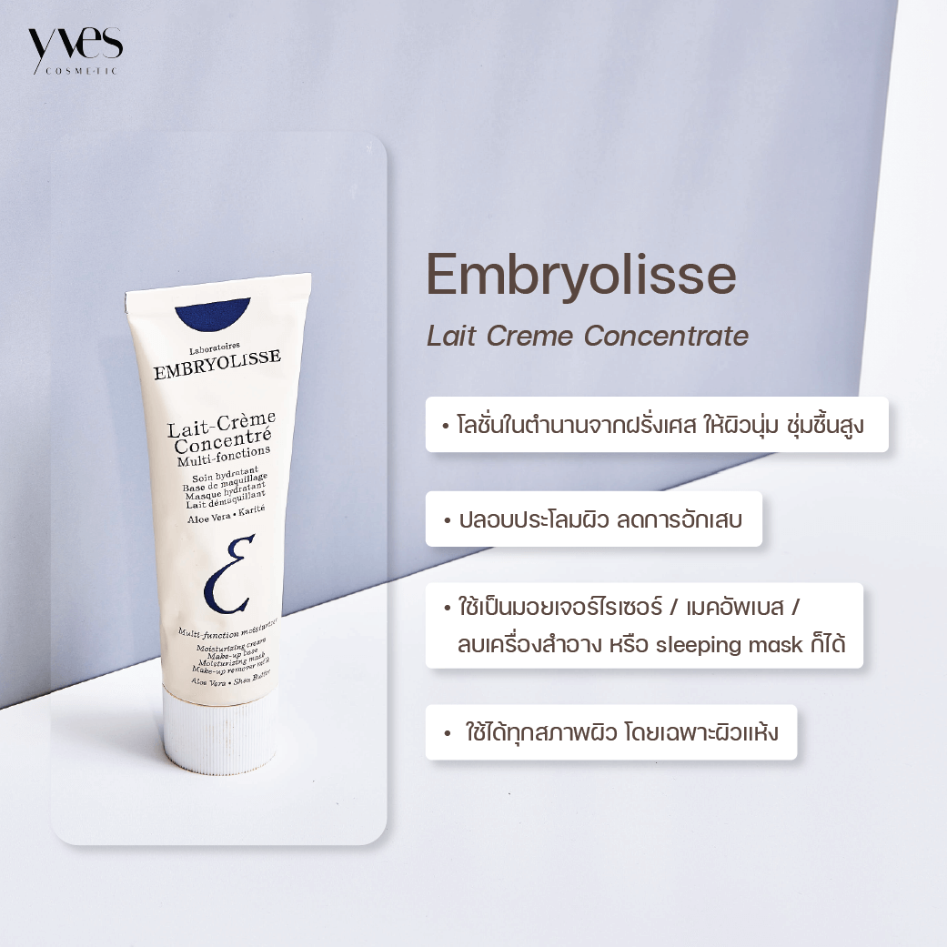 Embryolisse Lait Creme Concentrate